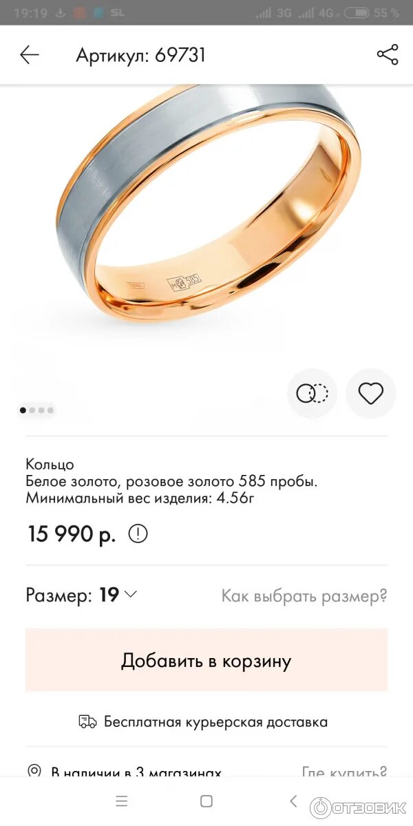 Магазин санлайт каталог. Каталог санлайт с ценами краснодар. Магазин санлайт каталог. Ювелирный магазин санлайт. Ювелирный магазин санлайт челябинск.