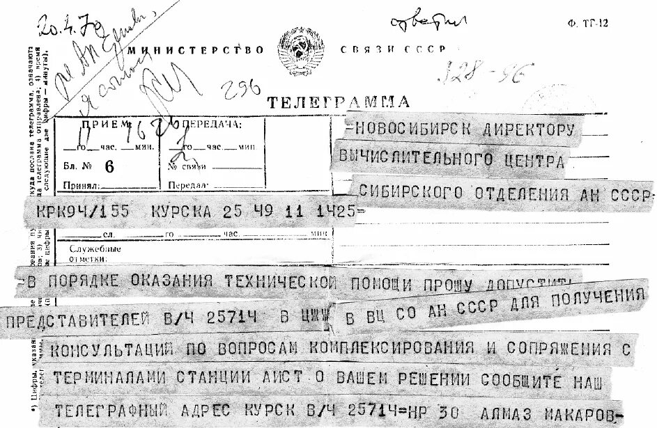 телеграмма. картинка телеграмм на прозрачном фоне. телеграмма бабушке. архивы телеграмма девушек. архивы телеграмма девушек.
