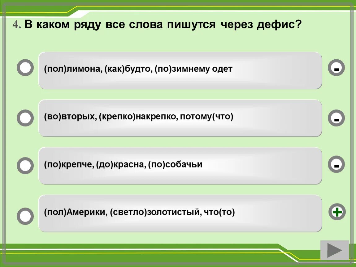 Как пишется слово розовый. Как пишется слово. Как пишется впридложении. Как пишется предложение. В каком примере выделенное слово пишется слитно.