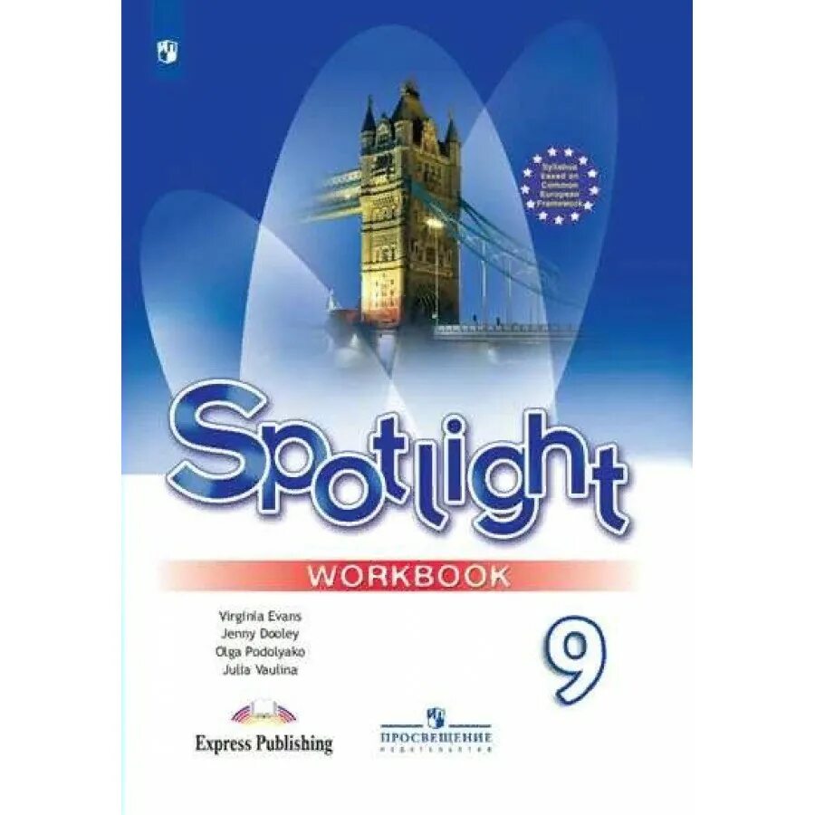 Ваулин 9. Spotlight рабочая тетрадь. Spotlight книги. Spotlight 8. Workbook 8 класс Spotlight.