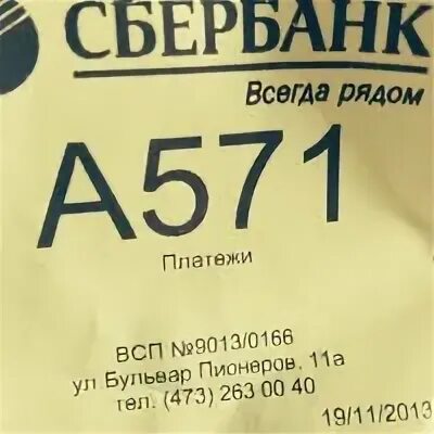 Сбербанку 30 лет