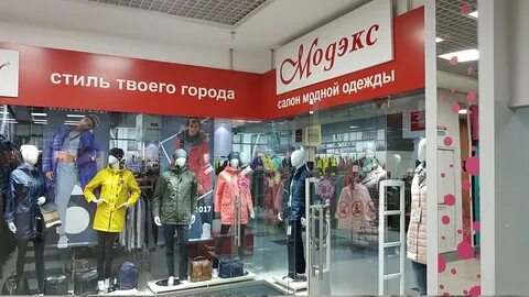 Сетевые магазины одежды