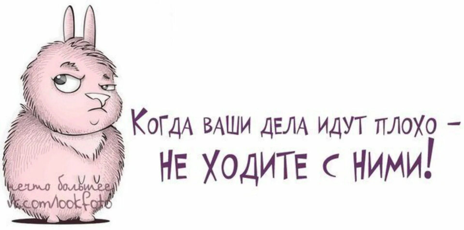 Как ответить на вопрос как дела картинки. Открытки дела идут нормально. Дела идут хорошо. Как дела все хорошо. Смешные цитаты.