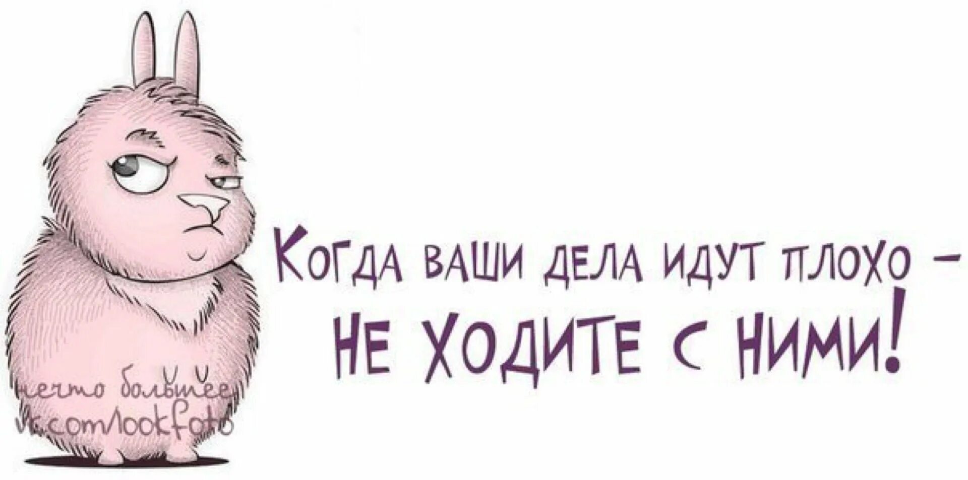 Хорошо пойду посмотрю. Дела идут хорошо. Дела дела картинки прикольные. Открытки дела отлично. Дела идут хорошо картинки.