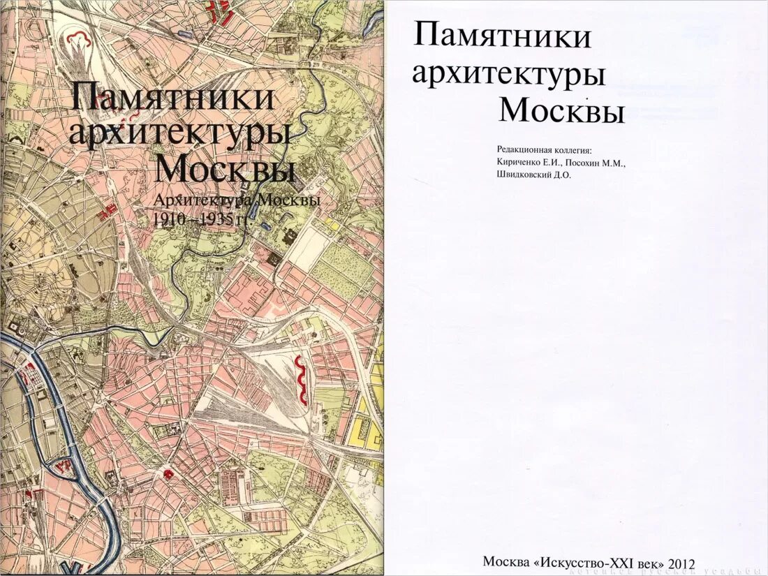 выставки в москве. английский архитектор в москве. хрустальный остров норман фостер. замоскворечье панорама современная. москва краснокаменная булгаков.