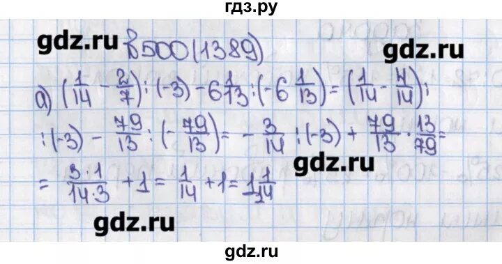 Математика номер шесть 27. Номер 1389 по математике 6 класс Виленкин. Математика 6 класс Виленкин номер 1389 по действиям.