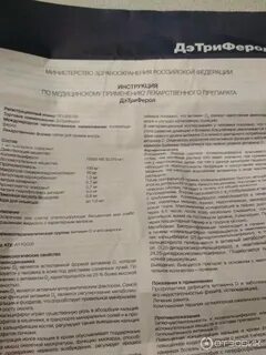 Дэтриферол капли дозировка взрослым