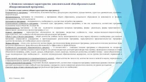 Анализ выполнения образовательной программы. Анализ выполнения образовательной программы