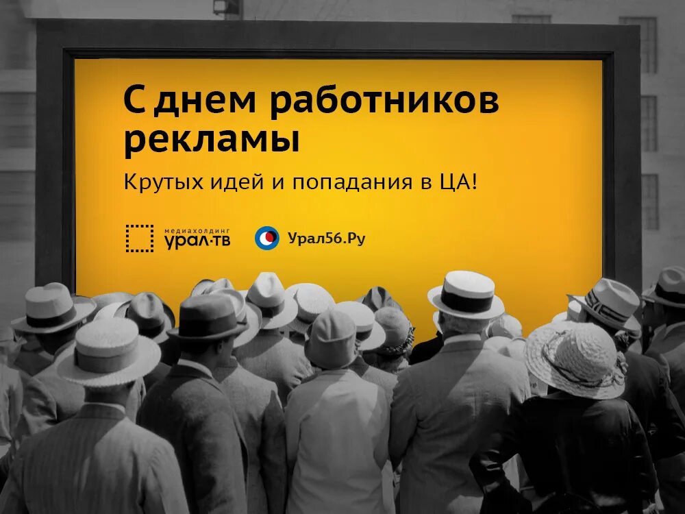Сегодня день рекламы. День работников рекламы открытки. день работника рекламы поздравление. 23 октября день работников рекламы. день рекламного работника.