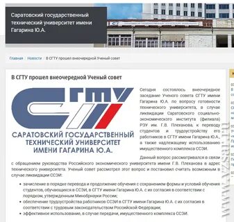 Сгту специальности