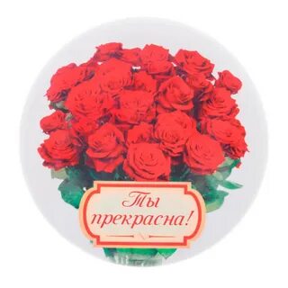 Хорошего дня самой прекрасной девушке
