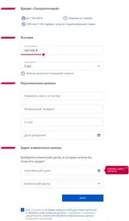 Досрочно погасить кредит в почта банке