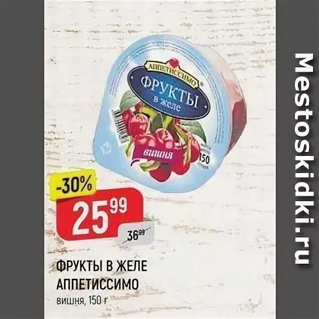 верный фрукты