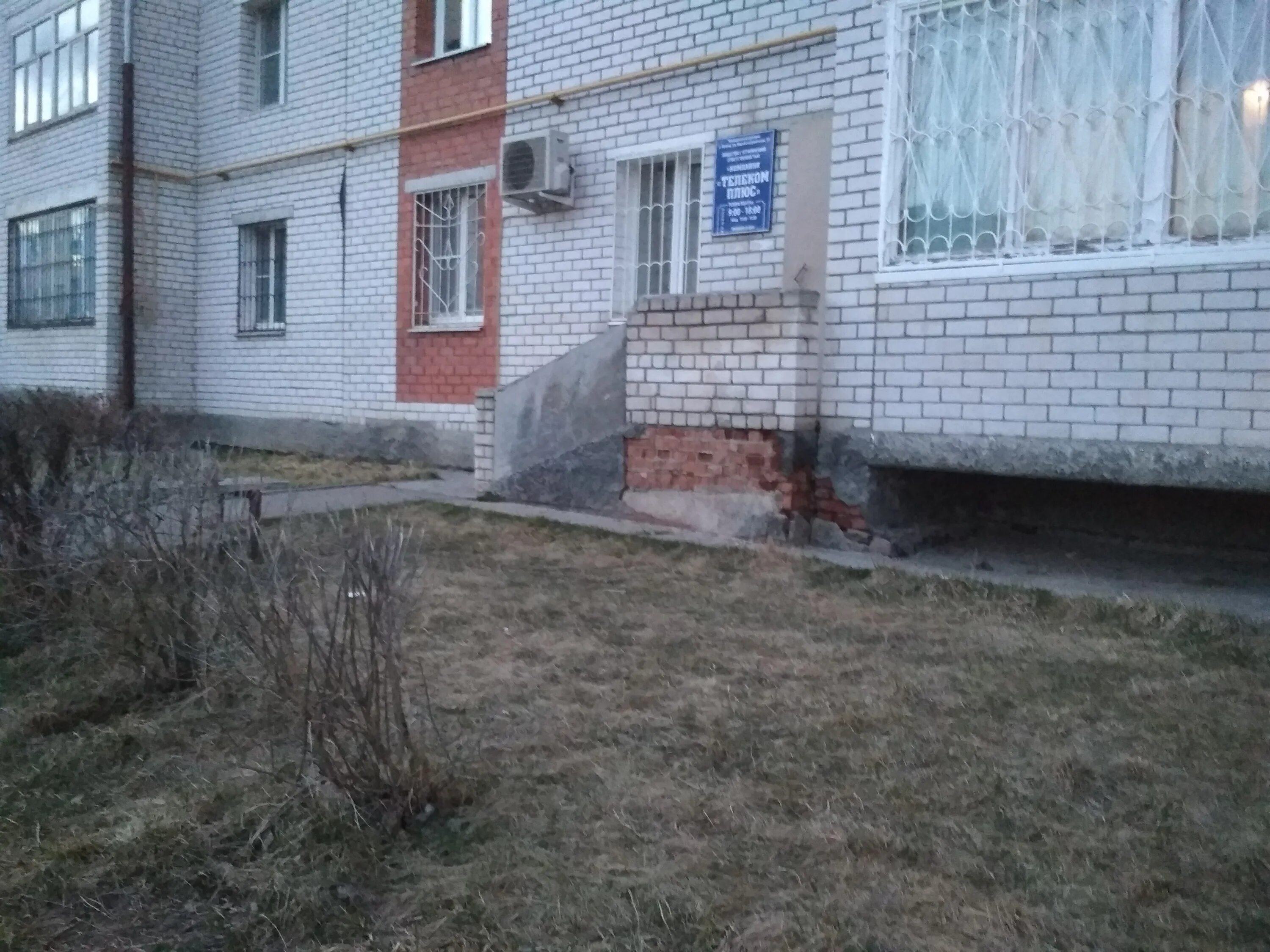 канаш сбербанк ул. канаш кабельное телевидение. отделение ростелеком канаш. г канаш ул пушкина д 11. канаш микрорайон восточный 10.