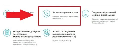 Где получить q