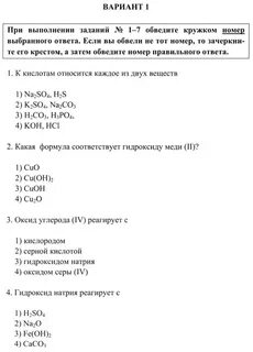 Практическая работа важнейшие классы неорганических соединений ответы