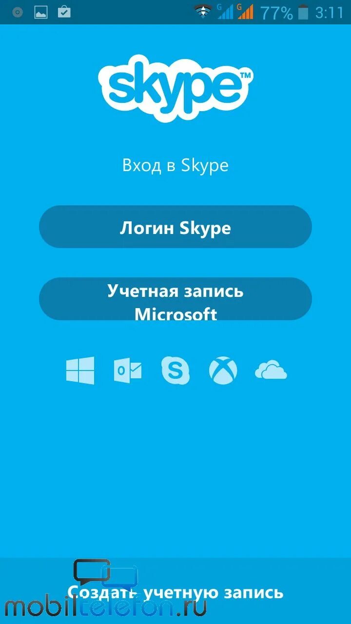 Приложение skype на телефоне. Скайп программа телефоне. Скайп программа телефоне. Skype телефон. Скайп мобильная версия.