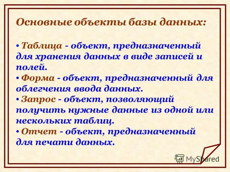 Значение формы в объект. Значение формы в объект