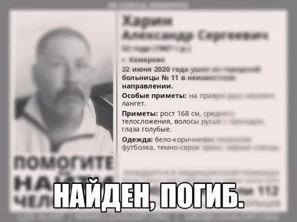 Сколько людей пропадают без вести