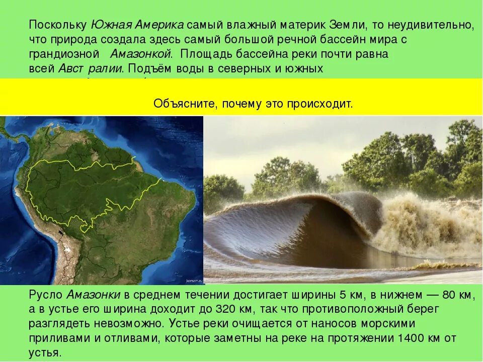 Самые большие озера южной америки. Таблица крупные реки африки 7 класс. Крупнейшие реки и озера южных материков. Самые крупные реки и озера южной америки на карте. Крупные озера на материках.