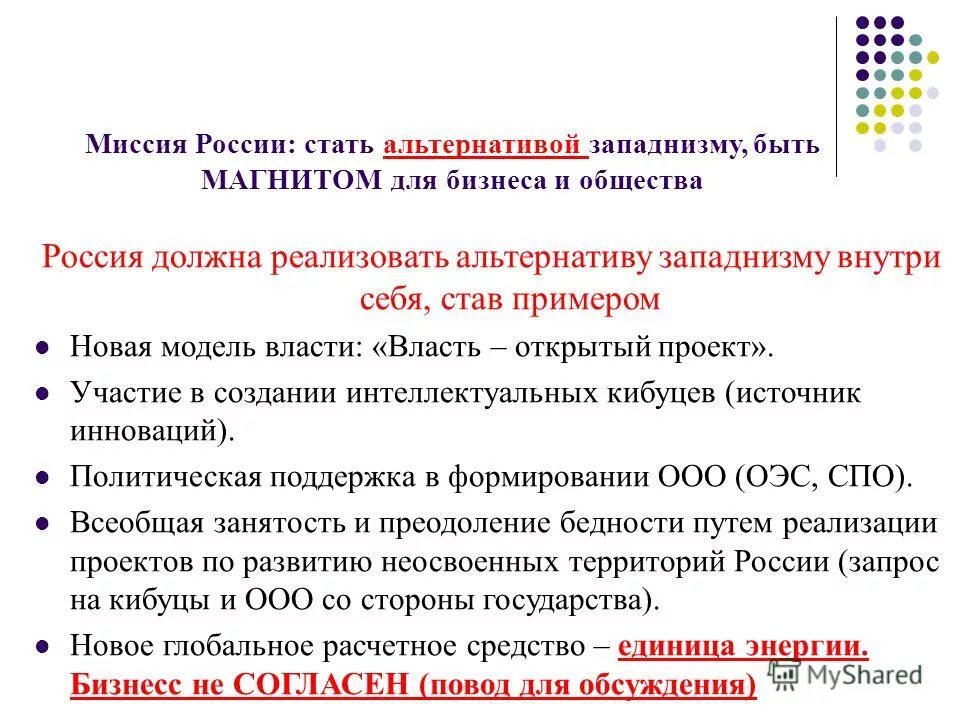 Получить задание рф