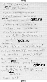 Номер 129 по алгебре 9