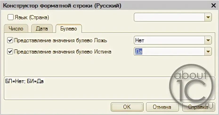 Конструктор форматной строки. Конструктор форматной строки