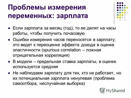 Переменная заработная плата это