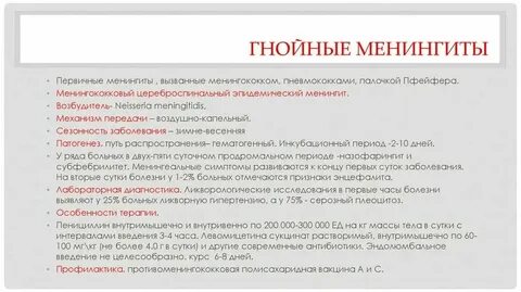 Гнойный сонник