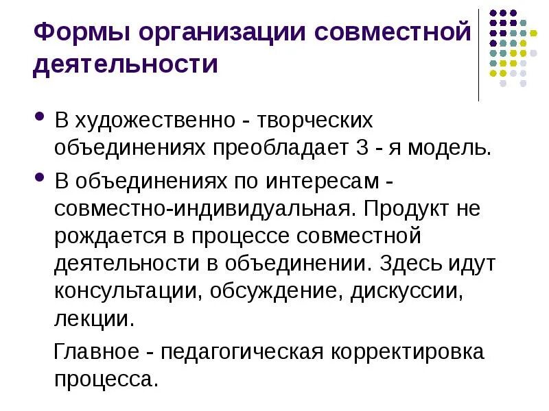 Формы руководства общества. Формы руководства. принципы руководства. принципы руководства персоналом.
