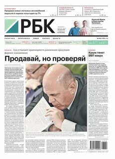Ежедневная электронная газета