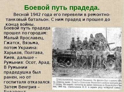 Весной 1942 года