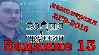 Демоверсия видео