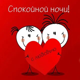 Добрый день любимый прикольные