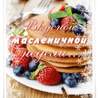 Доброе утро масличная неделя