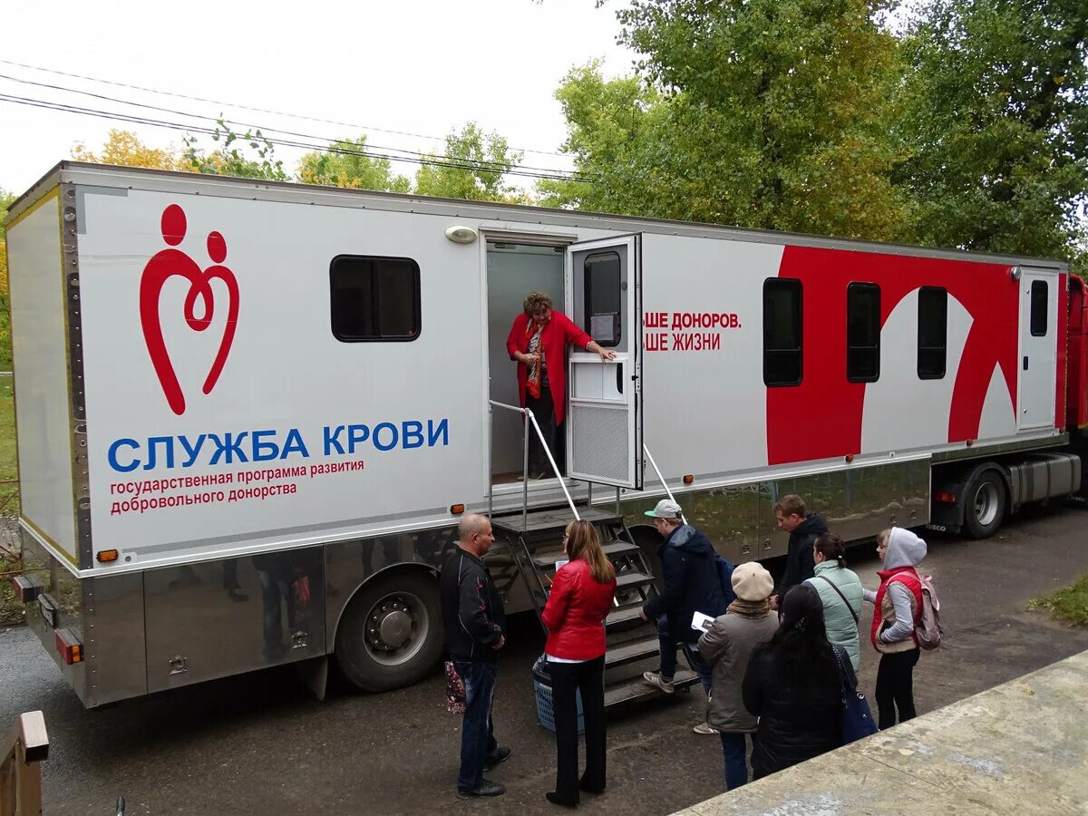 Выездная станция переливания крови Брянск. Передвижные донорские пункты. Донор передвижные станции. Мобильный пункт сдачи крови.