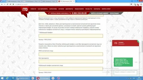 Как зарегистрировать ребенка на гто в школе