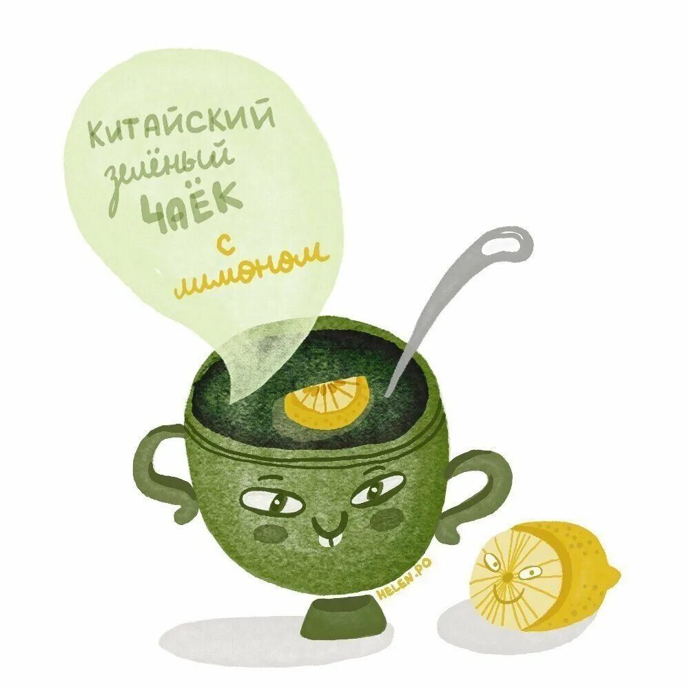 Чай пить будем. Открытка чай с добрым утром. Открытка чай. Давай попьем чай. Чай анимация.