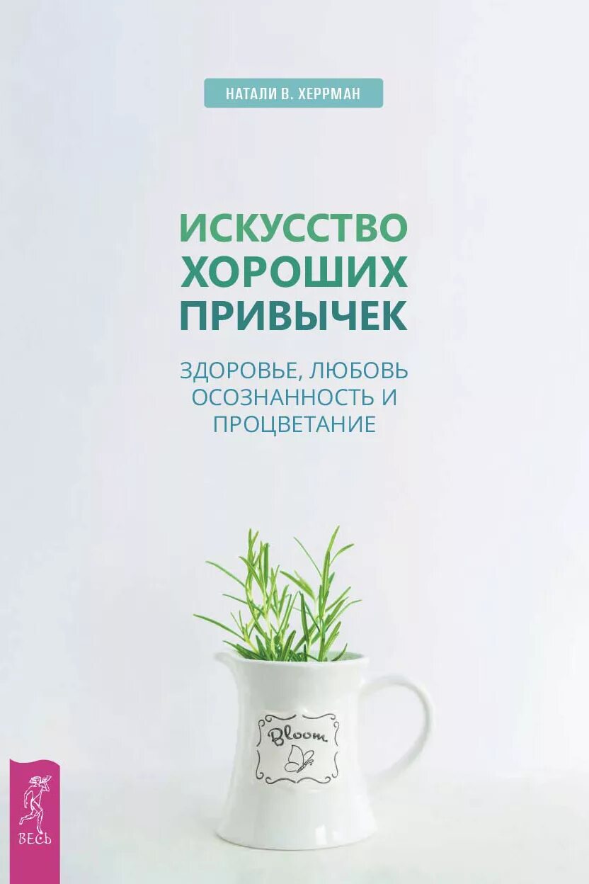 Книга как жизнь человека. Осознанность книга. книги о минимализме и осознанности. книги для саморазвития и осознанности.