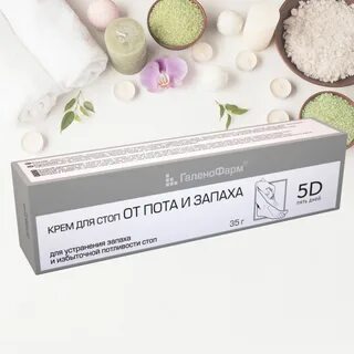 Народное средство от пота и запаха ног