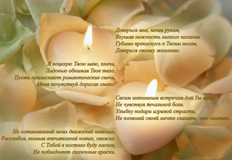 красивые слова любимому. нежные слова любимой девушке. нежные слова любимой. лаковые слова доля девушки. красивые слова для любимого.