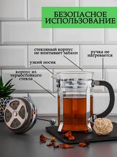Как пользоваться чайным