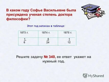В каком году записан