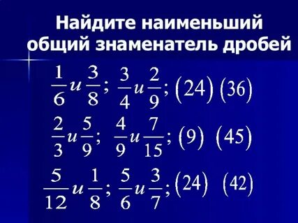 Общий знаменатель 28 9