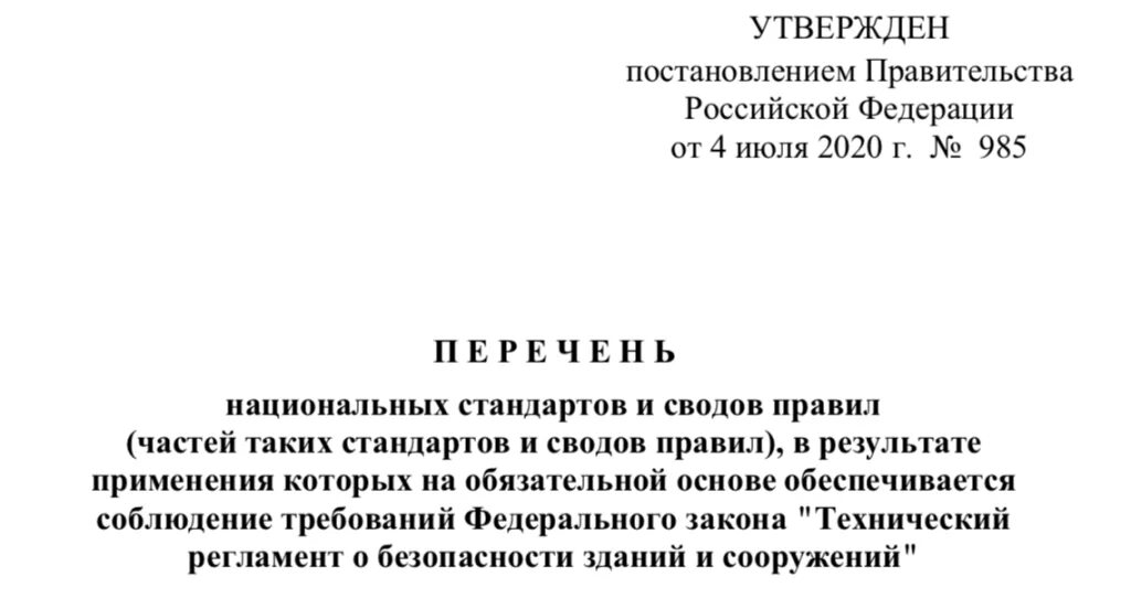 Собрание законодательства российской федерации постановление правительства. Издает постановления. Об отмене постановления правительства РФ. Постановление 20. Об отмене приложения к постановлению правительства.