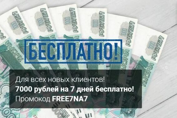 7000 рублей каждому. 7000 Рублей. Деньги 7000 рублей. 7000 Рублей фото. 7000 Рублей в день.