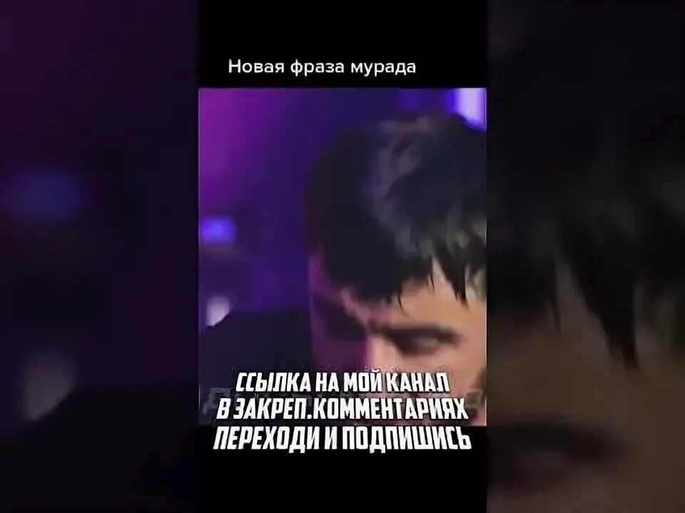 Мурад фразы. Фразы мурада. мурад легенда фразы. цитаты от мурада. мурад сестрам.
