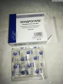 Хондрогард таблетки отзывы