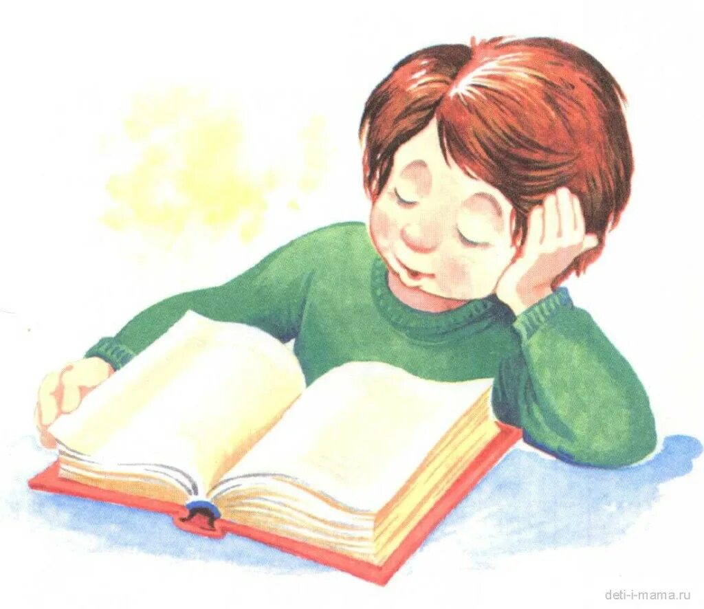 Берестов Читалочка. Чтение иллюстрация. Я читаю книгу. Ученик с книжкой.
