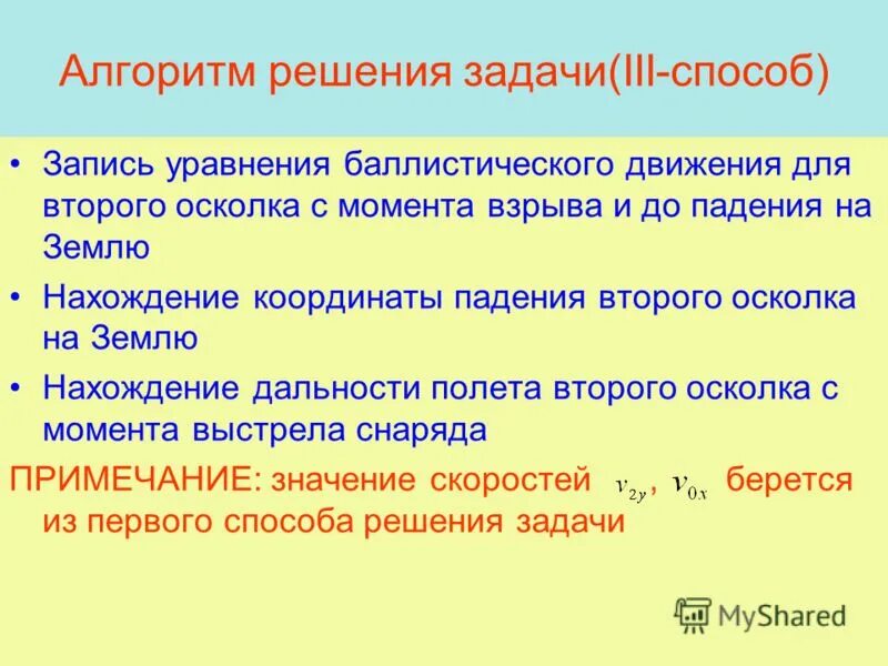 Способы решения игровых задач. Задачи табличным способом. Решение задач. Решение задач двумя способами 2 класс. Методы решения тестовых задач.